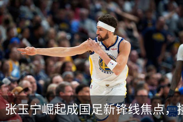 张玉宁崛起成国足新锋线焦点，接班武磊的未来之星